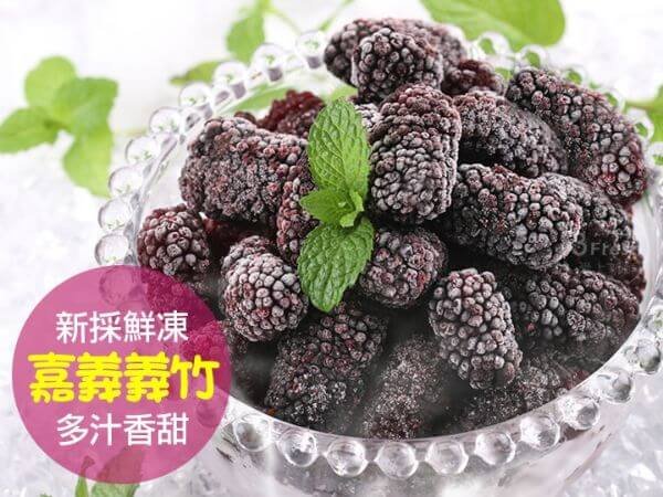 Freshly picked first-class mulberries from Taiwan