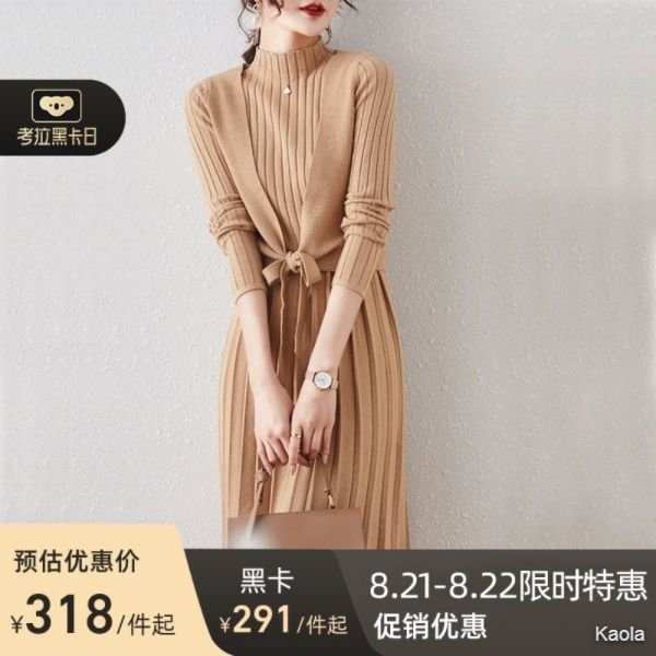 Lislave - Li Yinu 2021 spring new dress female new style slim temperament reduced age, small man knitted two-piece suit MMC1235